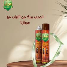 مولار ملمع خشب